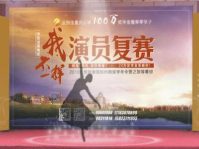 你不應該錯過的微電影《我，不一樣》復賽精彩