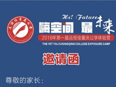 邀請函！