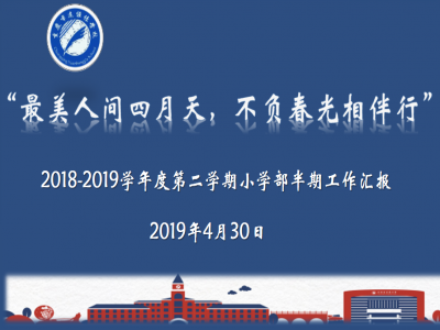 美好教育∣零距離，與遠(yuǎn)恒佳美好約會(huì)
