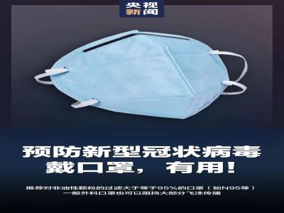 一場新型病毒導(dǎo)致的肺炎來襲，我們該如何應(yīng)對？