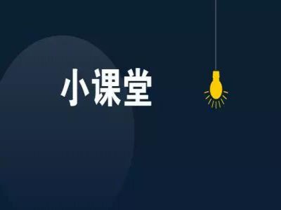 【好文轉(zhuǎn)載】教師必看：優(yōu)秀教師活躍課堂氣氛的9種幽默方法！