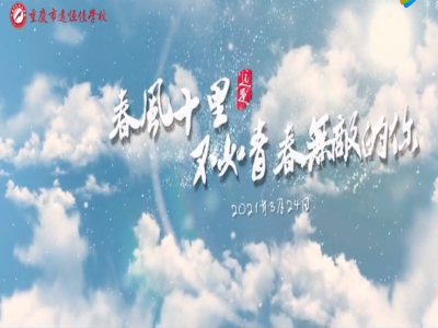 春風十里，不如你青春無敵——記佳娃們的獅子灘水電站之旅 