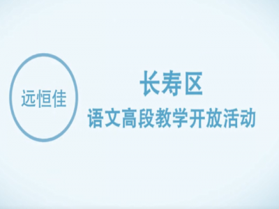 【優(yōu)秀課例】六年級(jí)上冊第四單元略讀課文《在柏林》