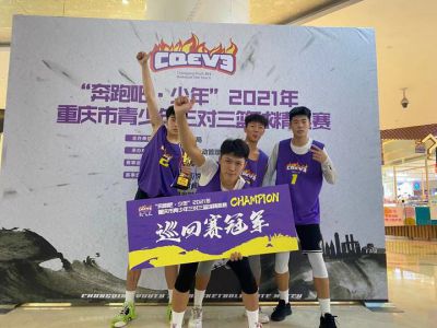 美好學生|遠恒佳籃球隊，10連勝奪冠