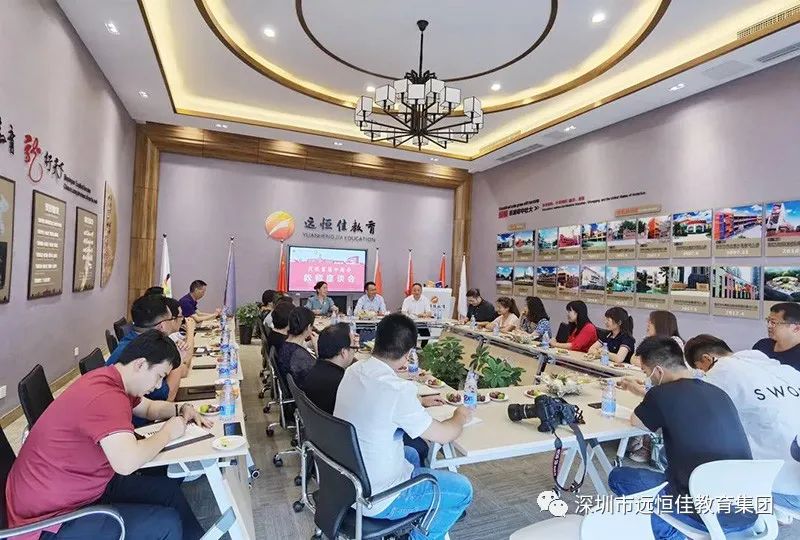 遠(yuǎn)恒佳教育集團(tuán)召開工作會議，全面部署2022年工作