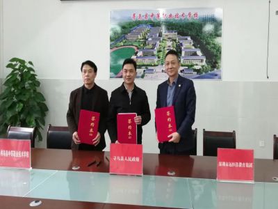 尋烏不尋常，職教譜新章——深圳市遠(yuǎn)恒佳教育集團(tuán)正式接管尋烏縣中等職業(yè)技術(shù)學(xué)校