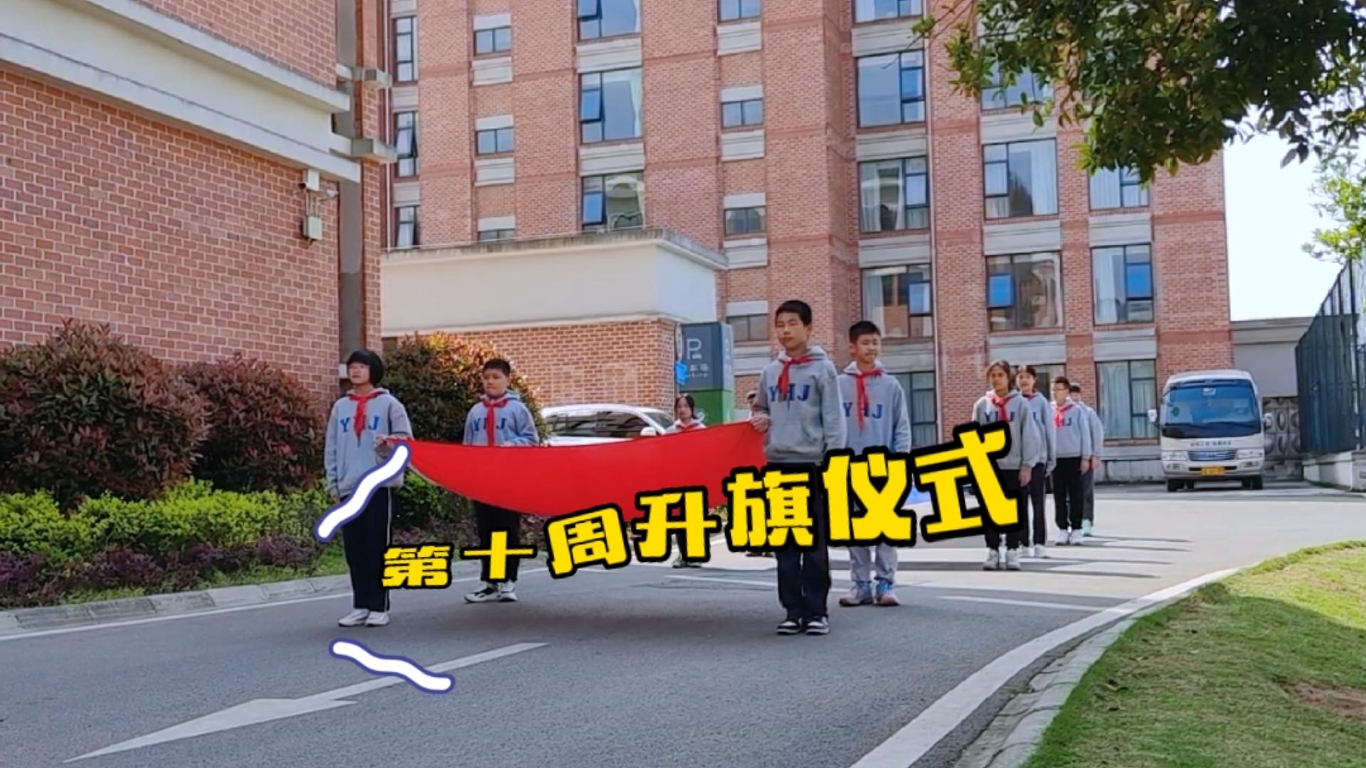  美好學(xué)生| 緬懷先烈，心懷感恩，幸福生活—— 重慶市遠(yuǎn)恒佳學(xué)校第十周升旗儀式