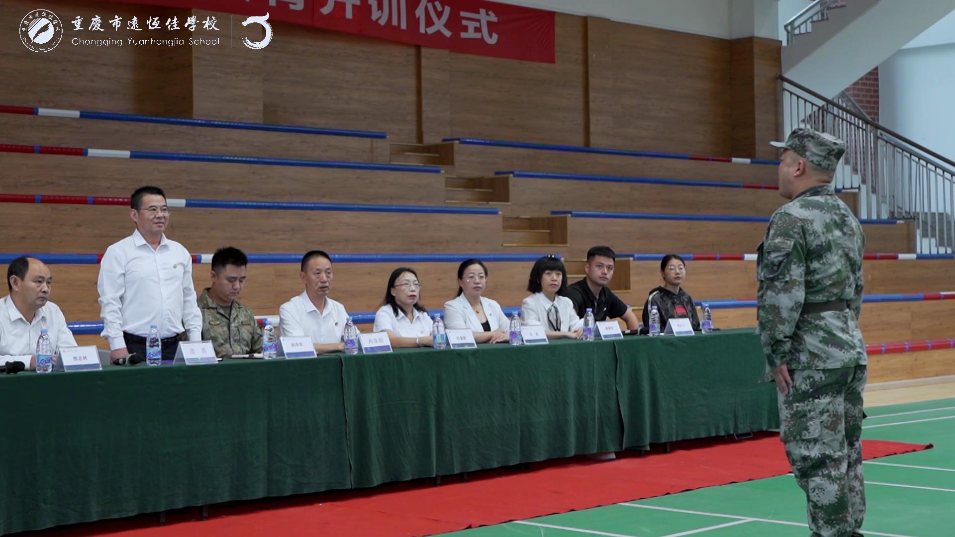 美好學(xué)生| 揮灑激情，綻放青春——重慶市遠(yuǎn)恒佳學(xué)校高2023級國防教育開訓(xùn)儀式