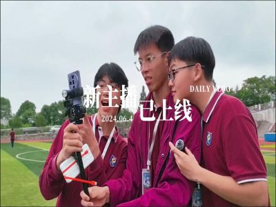 2024湖畔星空節(jié)，新主播·已上線，帶你一秒擁有好心情優(yōu)美寧靜的校園，愛生如子的老師，肆意生長的陽光學(xué)子，向你發(fā)出邀請！#湖畔星空節(jié)