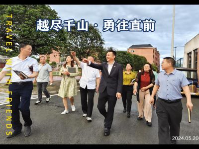 越盡千山，勇往直前。千山萬水，阻擋不了前進的步伐；勇往直前，用信念走出一片天！#美好教育