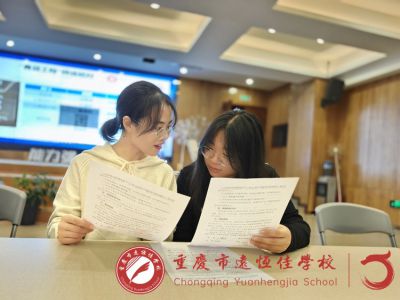 美好教師|匠心致遠·青藍結(jié)對——重慶市遠恒佳學?！扒嗨{工程”師徒結(jié)對表彰、簽約及拜師儀式