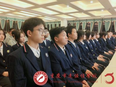 美好學(xué)生|繼往開來(lái)?yè)?dān)青春之責(zé)，逐夢(mèng)前行立鴻鵠之志——重慶市遠(yuǎn)恒佳學(xué)校第七屆學(xué)生會(huì)成立大會(huì)