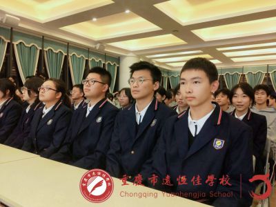 美好學(xué)生|繼往開來擔青春之責，逐夢前行立鴻鵠之志——重慶市遠恒佳學(xué)校第七屆學(xué)生會成立大會